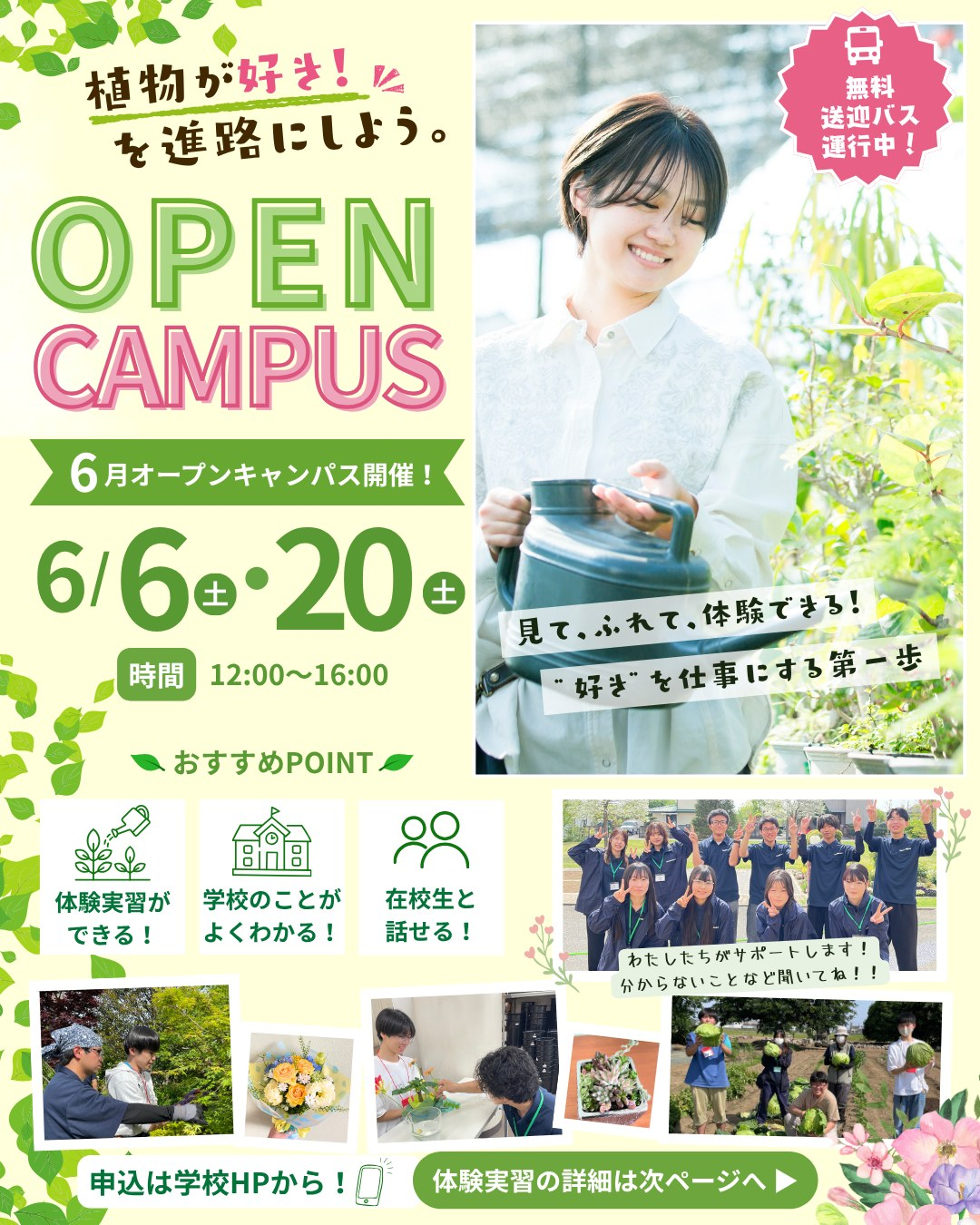 善定寺で飲植會 vol.3 佐賀2026を開催、趣味家販売とアガオク連携LIVEオークションを実施