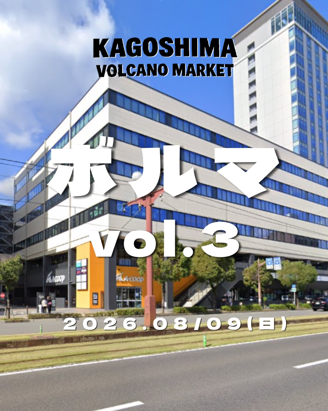 KAGOSHIMA VOLCANO MARKETボルマvol3が開催、植物や鉢とコーヒー古着が鹿児島に集結