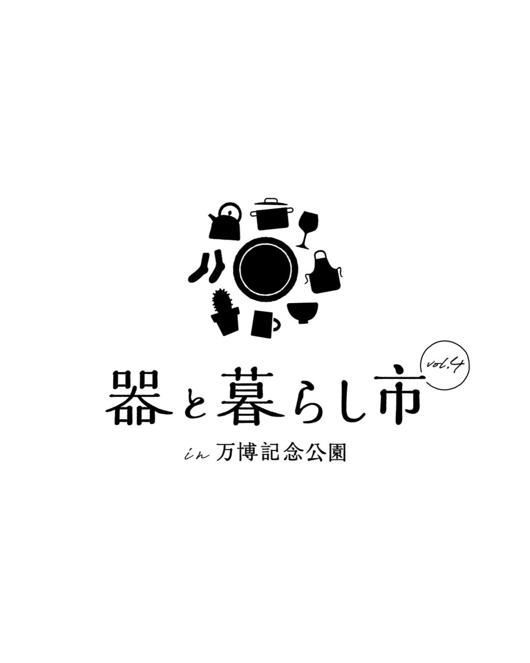 万博記念公園で器と暮らし市vol4 2026を開催、STUDIO ZOKの陶植や暮らしの器が集結