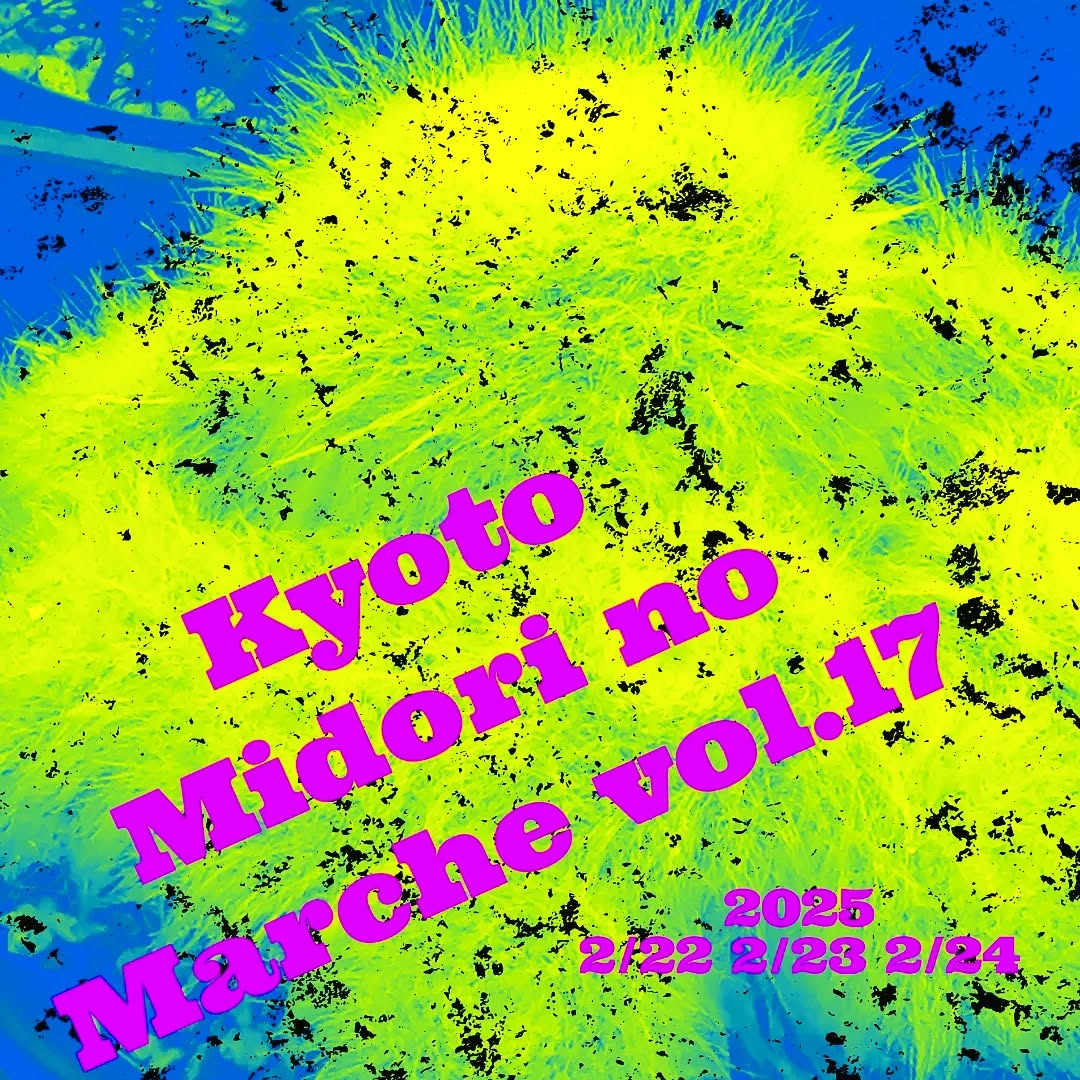 Kyoto Midori no Marche vol.17