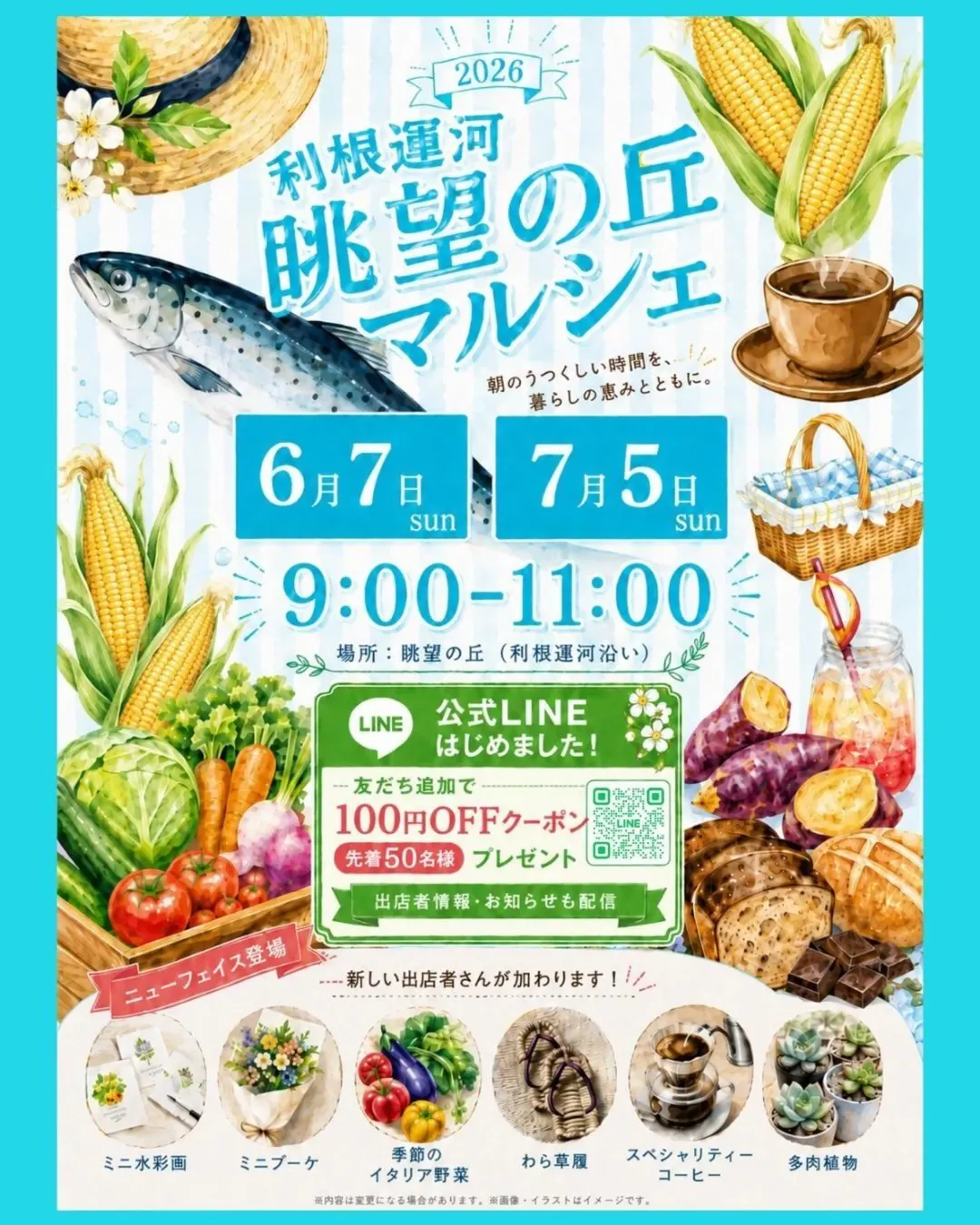 眺望の丘で利根運河眺望の丘マルシェ2026を開催、多肉植物や朝食を楽しむ出店が集結