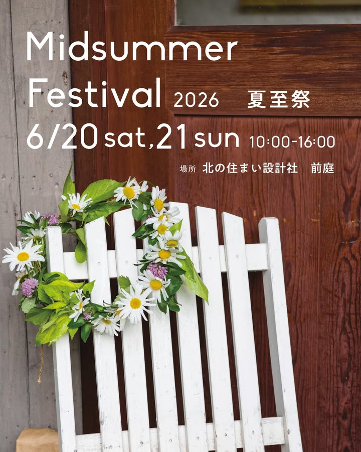 Farmer's garden market in Higashikawa Midsummer festival夏至祭2026