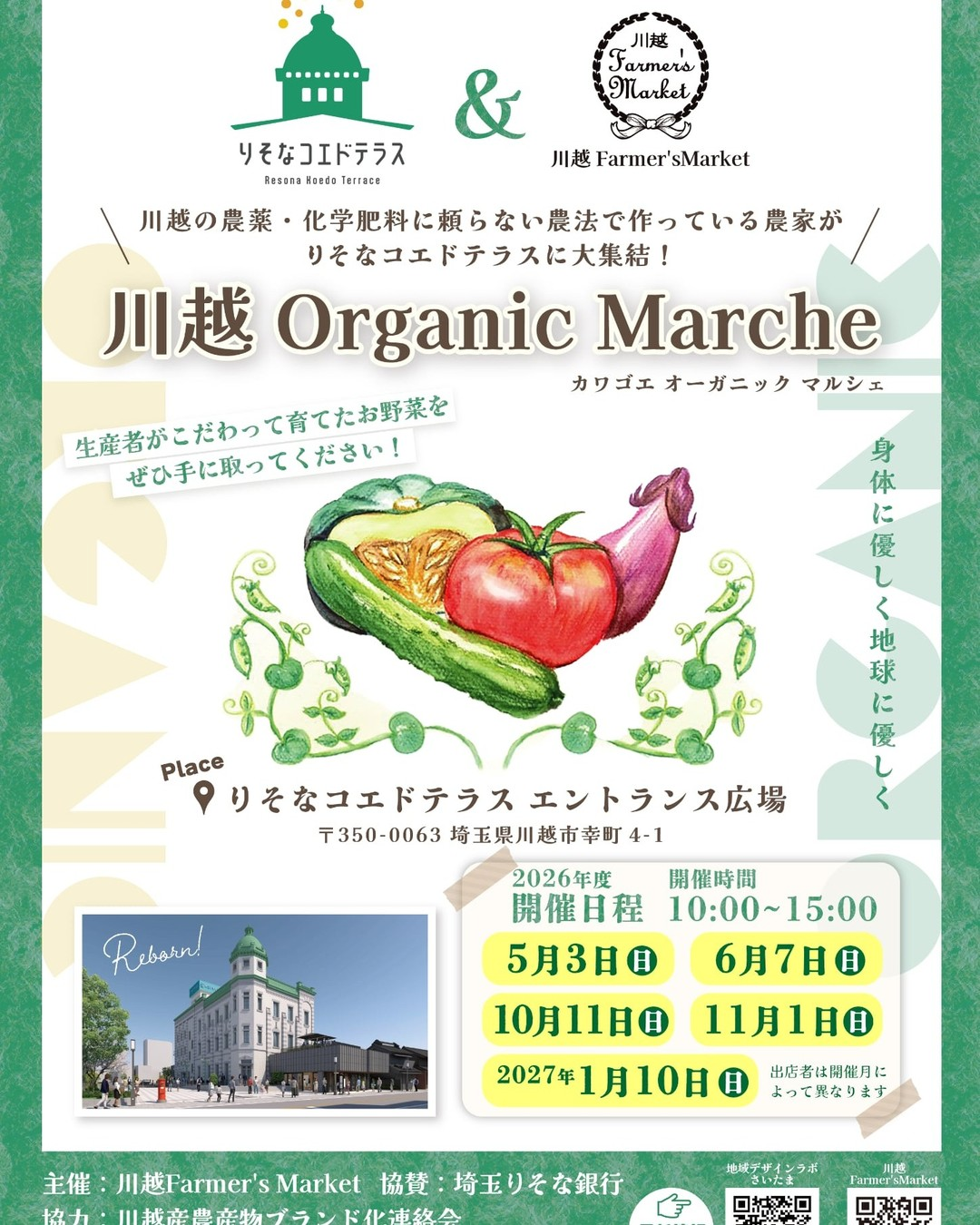 U_PLACEで川越Farmer’sMarket川越夏野菜朝市フェア2026を開催、地元農家の新鮮農産物が集結