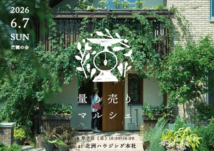 量り売りマルシェ芒種の会2026が富谷で開催、25店舗が初夏の暮らしを彩る出店を展開