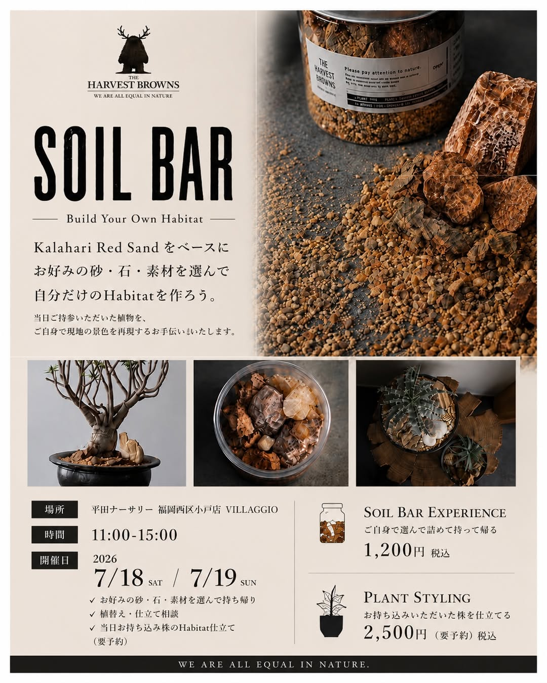 SOIL BARが平田ナーセリー福岡西区小戸店で開催、Kalahari Red Sandの素材選びとPlant Stylingを実施