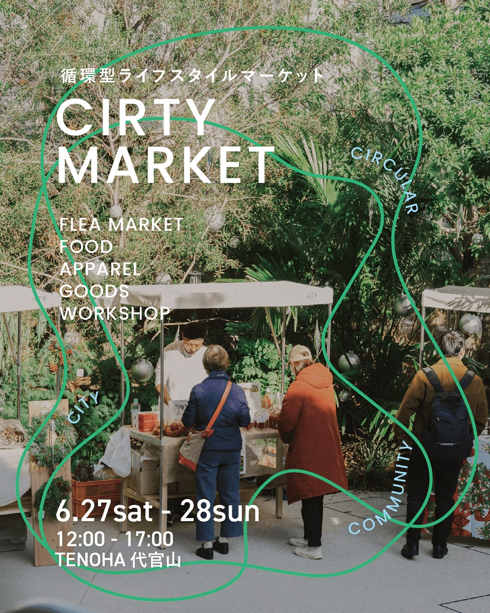 CIRTYMARKET2026がTENOHA代官山で開催、循環型ライフスタイルマーケットに飲食物販とフリマが集結
