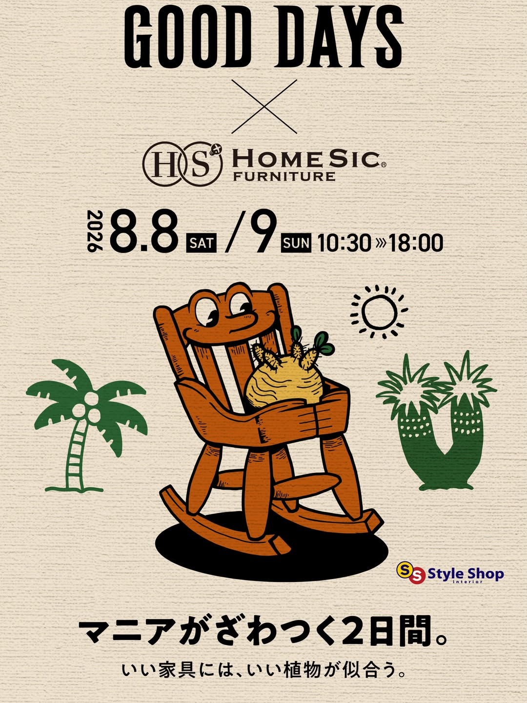 GOODDAYSとHOMESICstyleshopが水戸でコラボイベントを開催、家具と塊根植物の組み合わせを提案