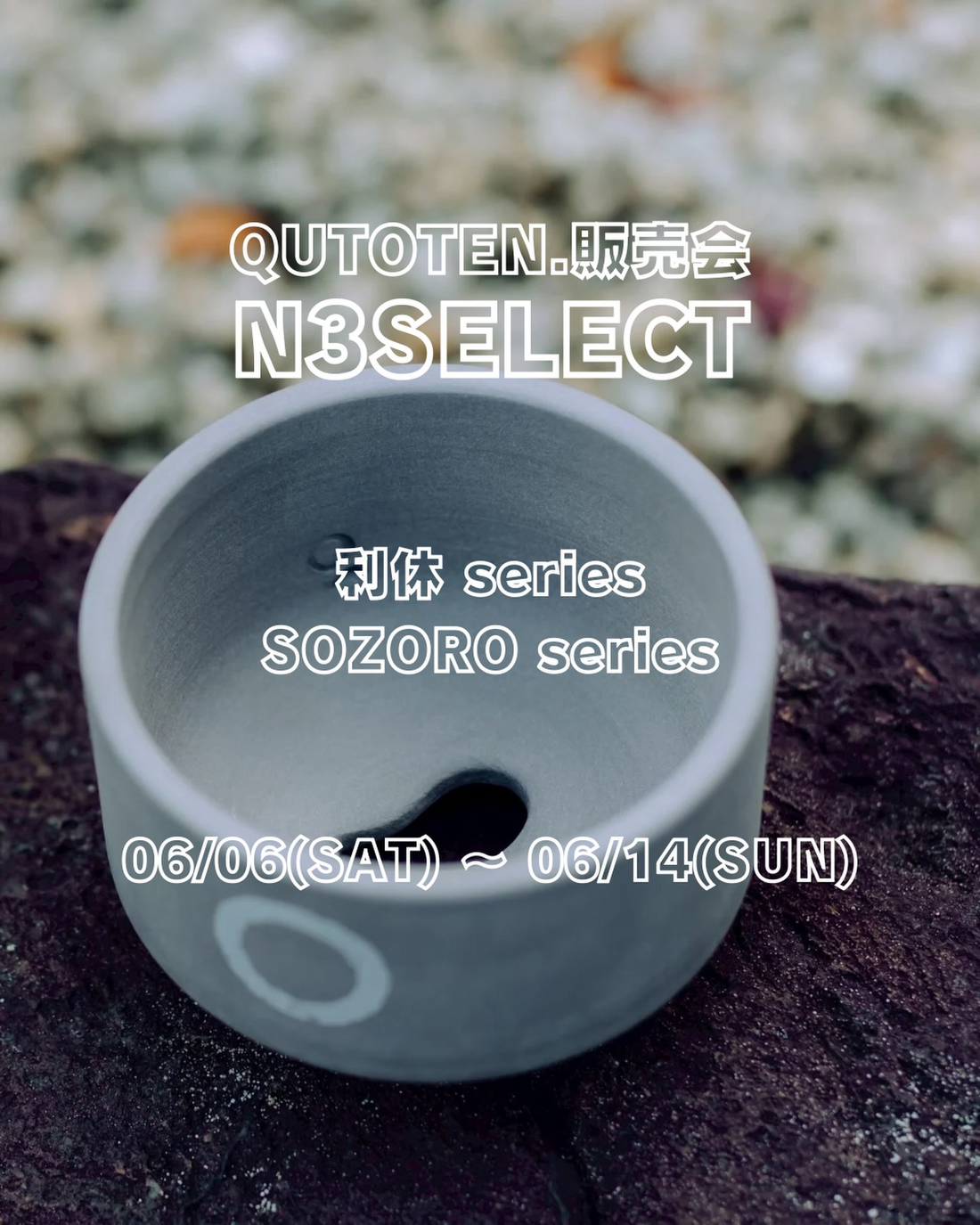 QUTOTEN販売会2026がN3SELECTで開催、新色デザインとSOZOROXSサイズを先行販売