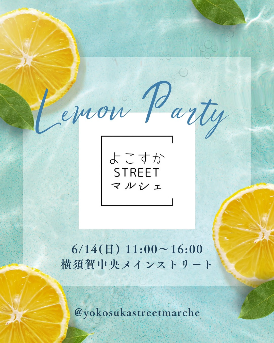 LemonPartyよこすかstreetマルシェvol.5がドブ板通り商店街で開催、レモンとイエローの出店が集まる