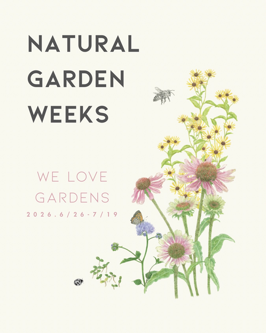 NATURALGARDENWEEKS2026が中之条ガーデンズで開催、宿根草の庭と庭が好き展示を実施