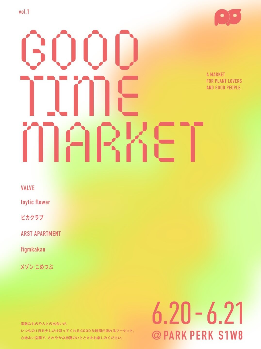 GOODTIMEMARKETvol12026がグレイドパーク渋谷テラスで開催、花と植物雑貨の出店者が集結