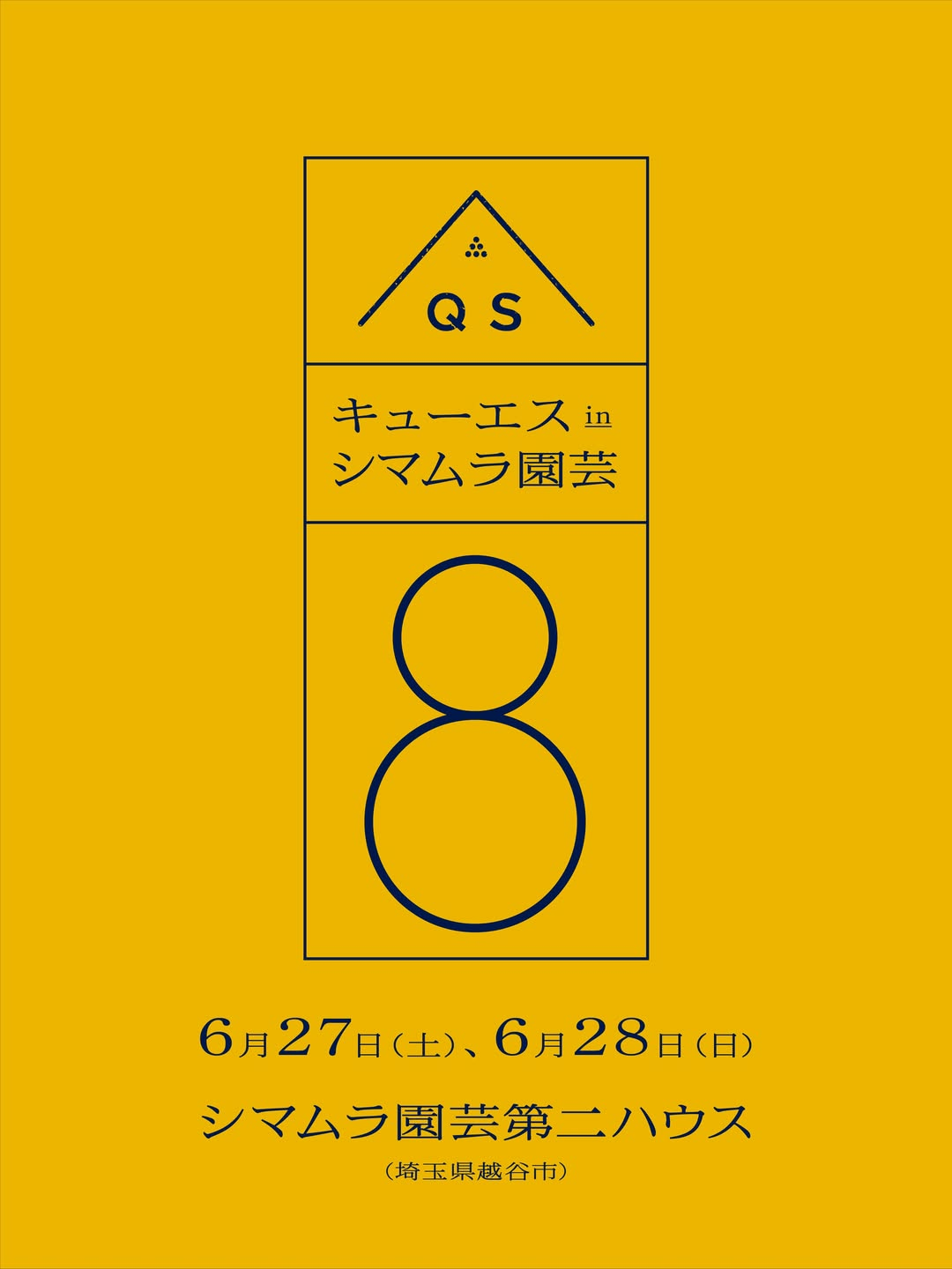 シマムラ園芸QSPLANTvol82026が第2ハウスで開催、パキポディウムグラキリスなど700株超を販売