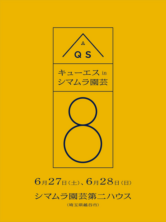 シマムラ園芸QSPLANTvol82026が第2ハウスで開催、パキポディウムグラキリスなど700株超を販売