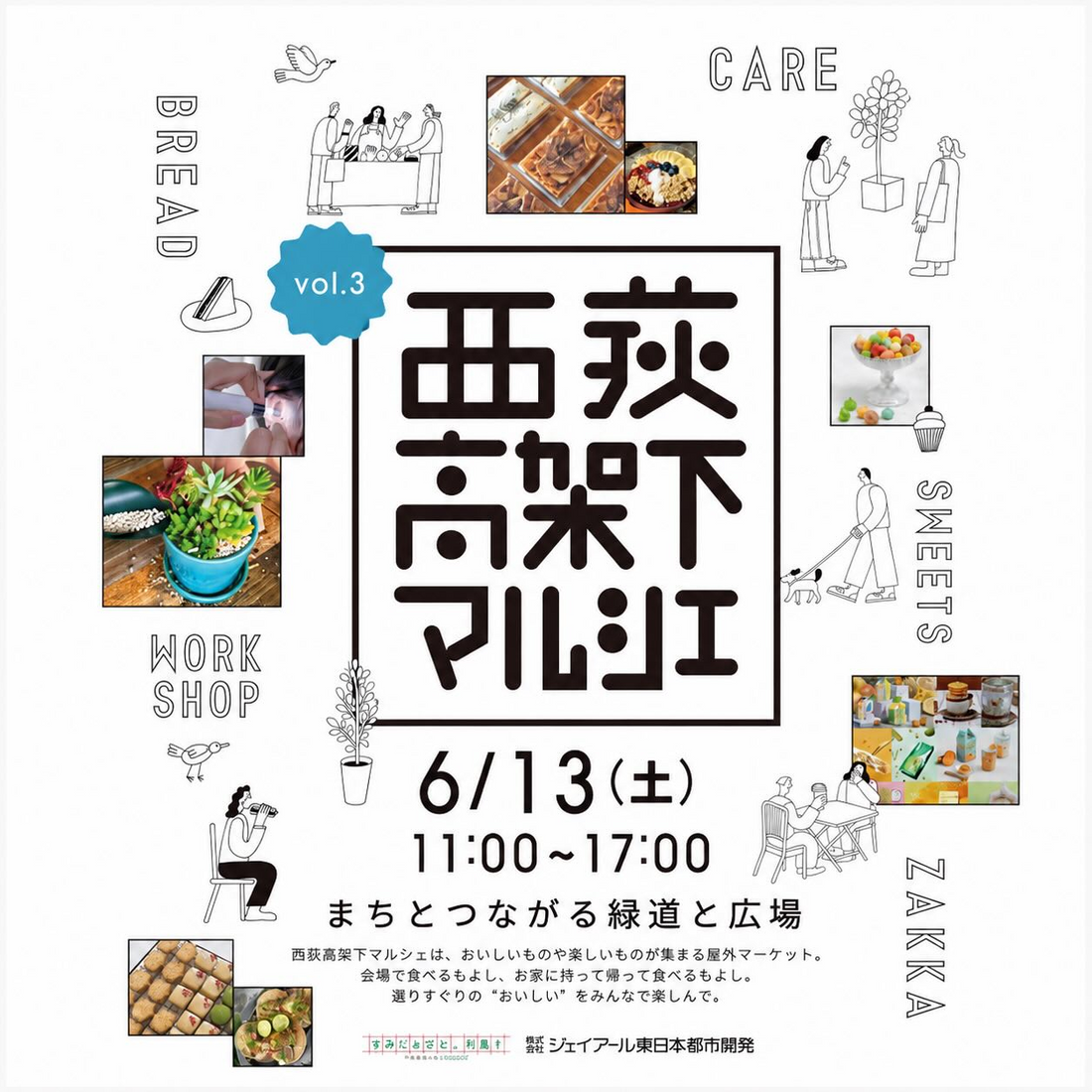 西荻高架下マルシェvol32026がオオゼキ西荻窪店周辺で開催、フードと植物販売や体験企画を実施