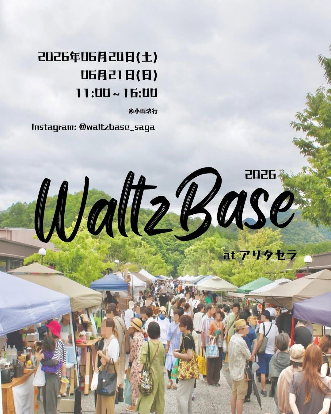 WaltzBaseatアリタセラ2026がアリタセラで開催、九州と中国地方から60店舗以上が出店