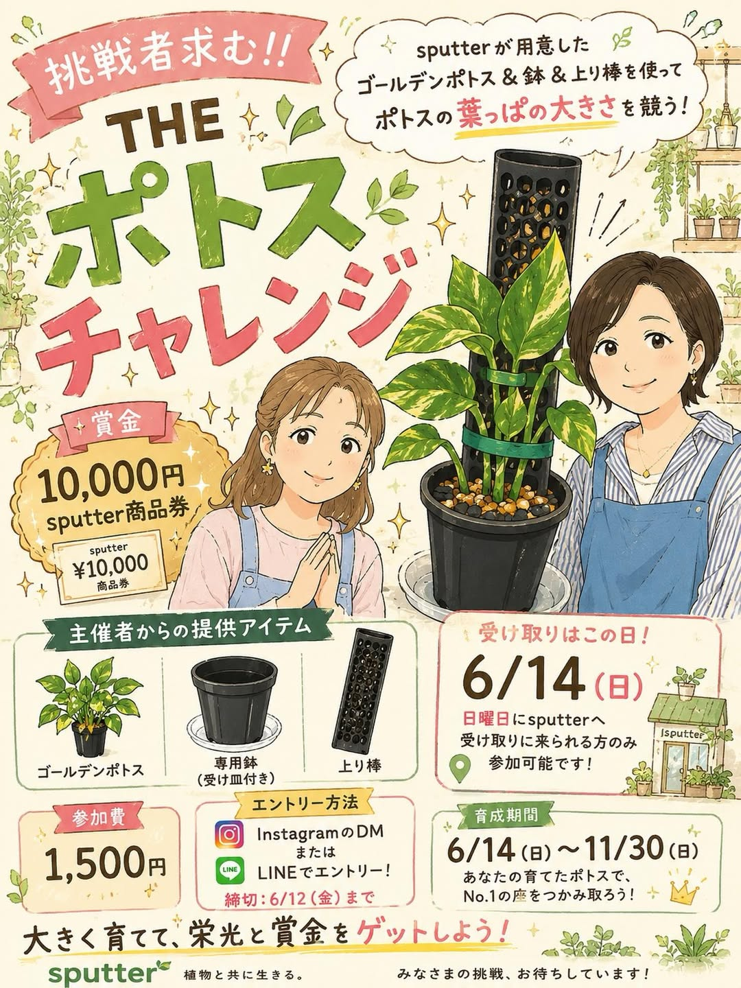2026年11月 中部の植物イベント・即売会一覧 - リーフラ編集部