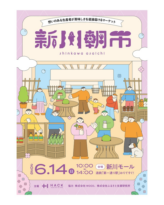 新川朝市2026が新川モールで開催、野菜や果物とコンポストデモで食と園芸を楽しむ朝市