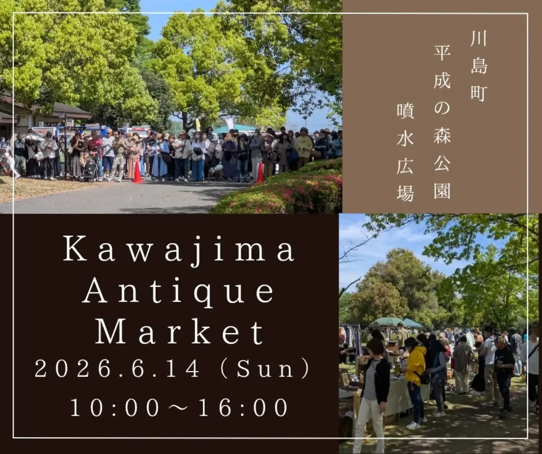 Kawajima Antique Market Vol.8が川島平成の森公園で開催、古物と植物関連ブースを含む55店が集結 - リーフラ編集部