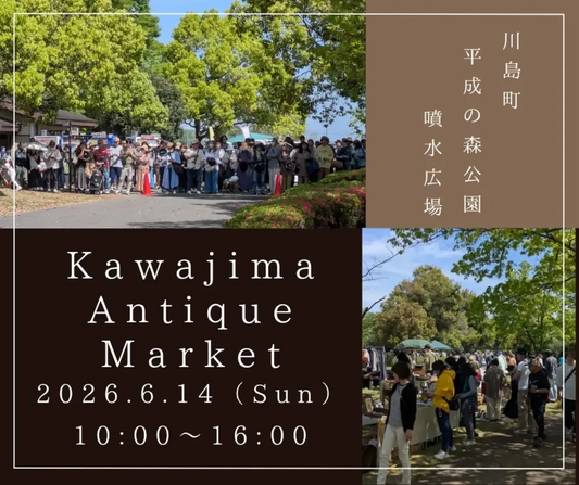 Kawajima Antique Market Vol.8が川島平成の森公園で開催、古物と植物関連ブースを含む55店が集結