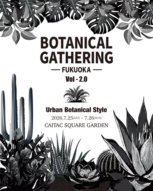 BOTANICAL GATHERING FUKUOKA Vol.2.0が福岡で開催、Green DayとBizarre Dayに約40ショップが集結
