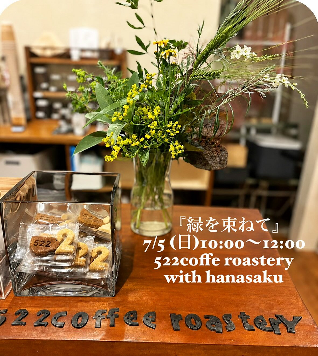 緑を束ねて2026が522coffee roasterYで開催、グリーンとコーヒーを楽しむワークショップ