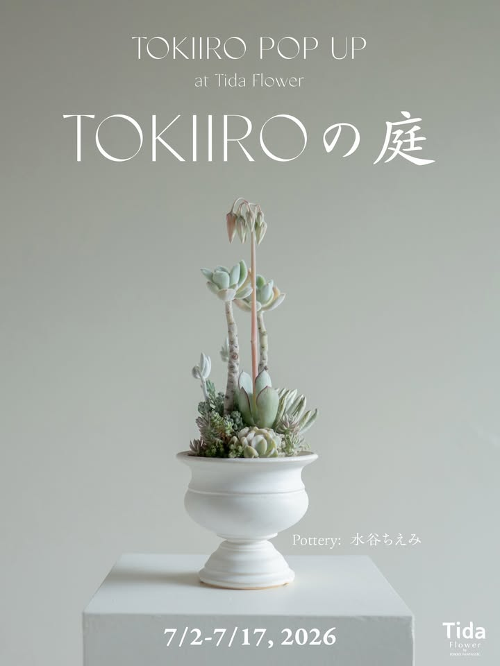 TOKIIROの庭2026がTidaFlower表参道店で開催、多肉植物POPUPと特別