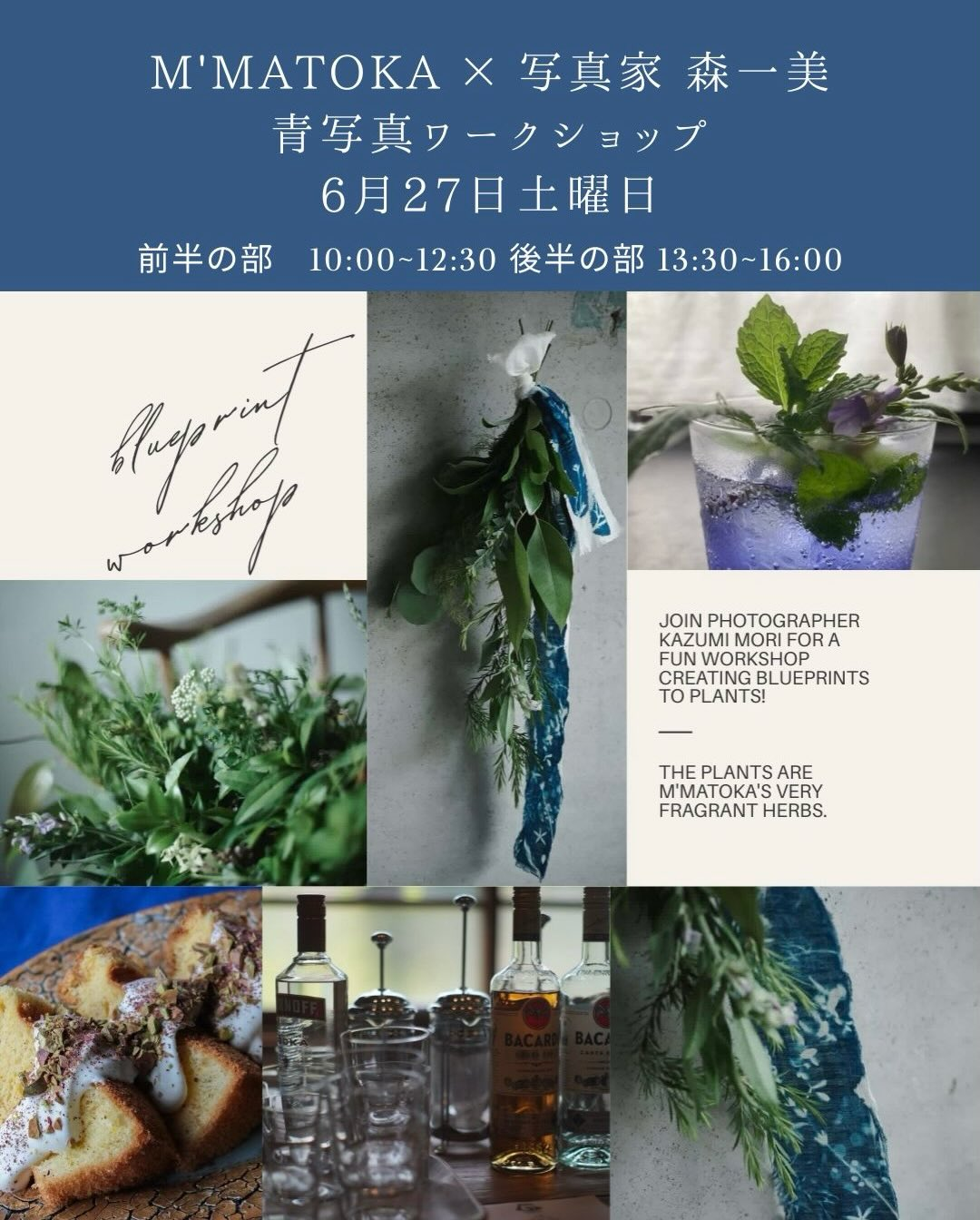 MMATOKA×写真家森一美青写真ワークショップ2026が尼崎で開催、植物と光でリボン作品を制作