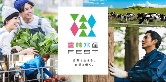 大阪農林水産FEST2026がマイドームおおさかで開催、1次産業の就職転職相談と就農支援を実施