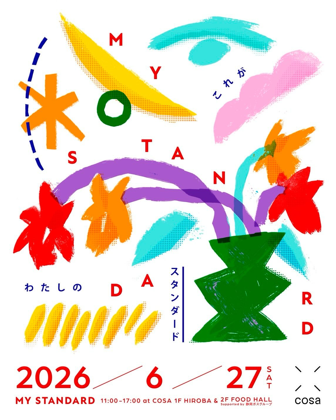 MYSTANDARDこれがわたしの好きなもの2026がcosaで開催、17ショップが好きなものを持ち寄るマーケット - リーフラ編集部
