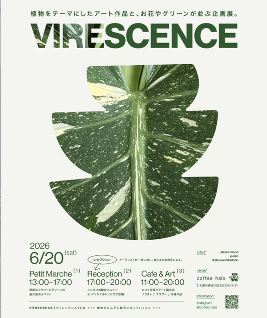VIRESCENCE2026がcoffeehaloで開催、植物テーマのアート展示とPETITMARCHÉを実施