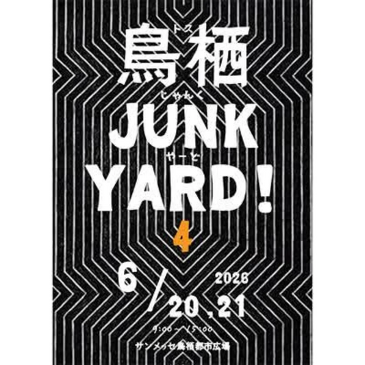 鳥栖JUNKYARDvol4が2026年6月に開催、サンメッセ鳥栖都市広場でEAETHWALKPLANTSも初参加