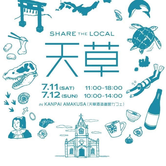 SHARETHELOCAL天草2026がKANPAIAMAKUSAで開催、約30店舗の物販飲食体験