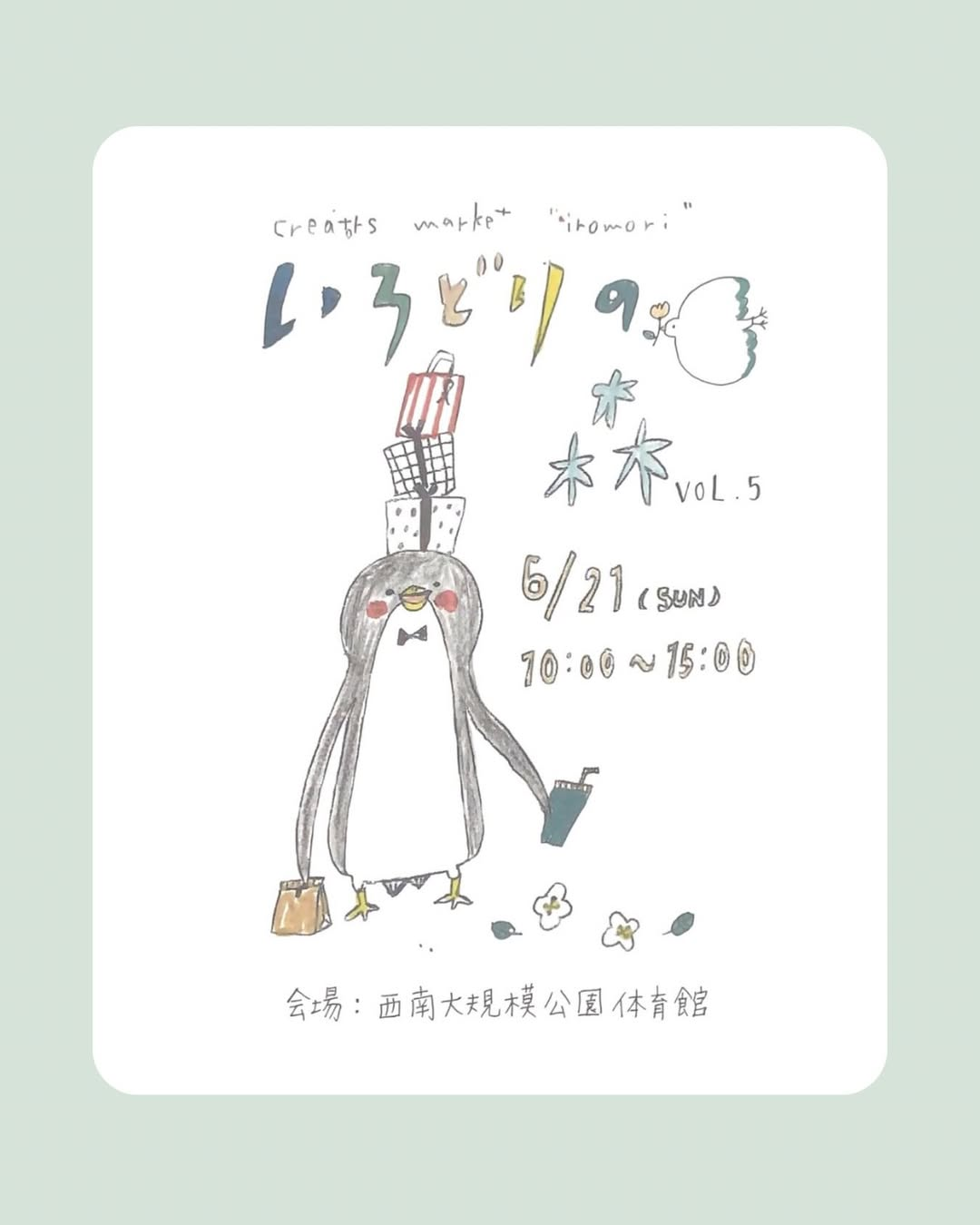 いろどりの森vol52026が西南大規模公園で開催、hanecha gardenが多肉植物とアガベを販売