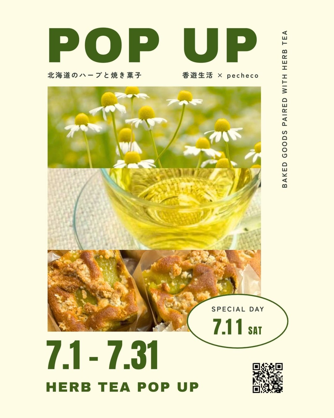 北海道のハーブと焼き菓子香遊生活pecheco2026が開催、北見のハーブティーと焼き菓子を販売 - リーフラ編集部
