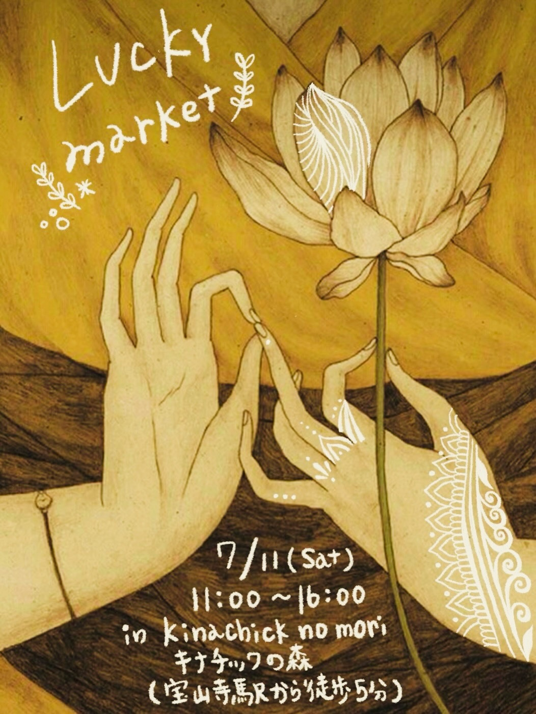 Luckymarket2026がKinachicknoMoriで開催、飲食と癒しとLIVE演奏が夏の生駒に集結 - リーフラ編集部