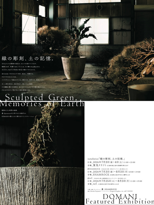 広島の植物イベント・即売会 2026年最新一覧