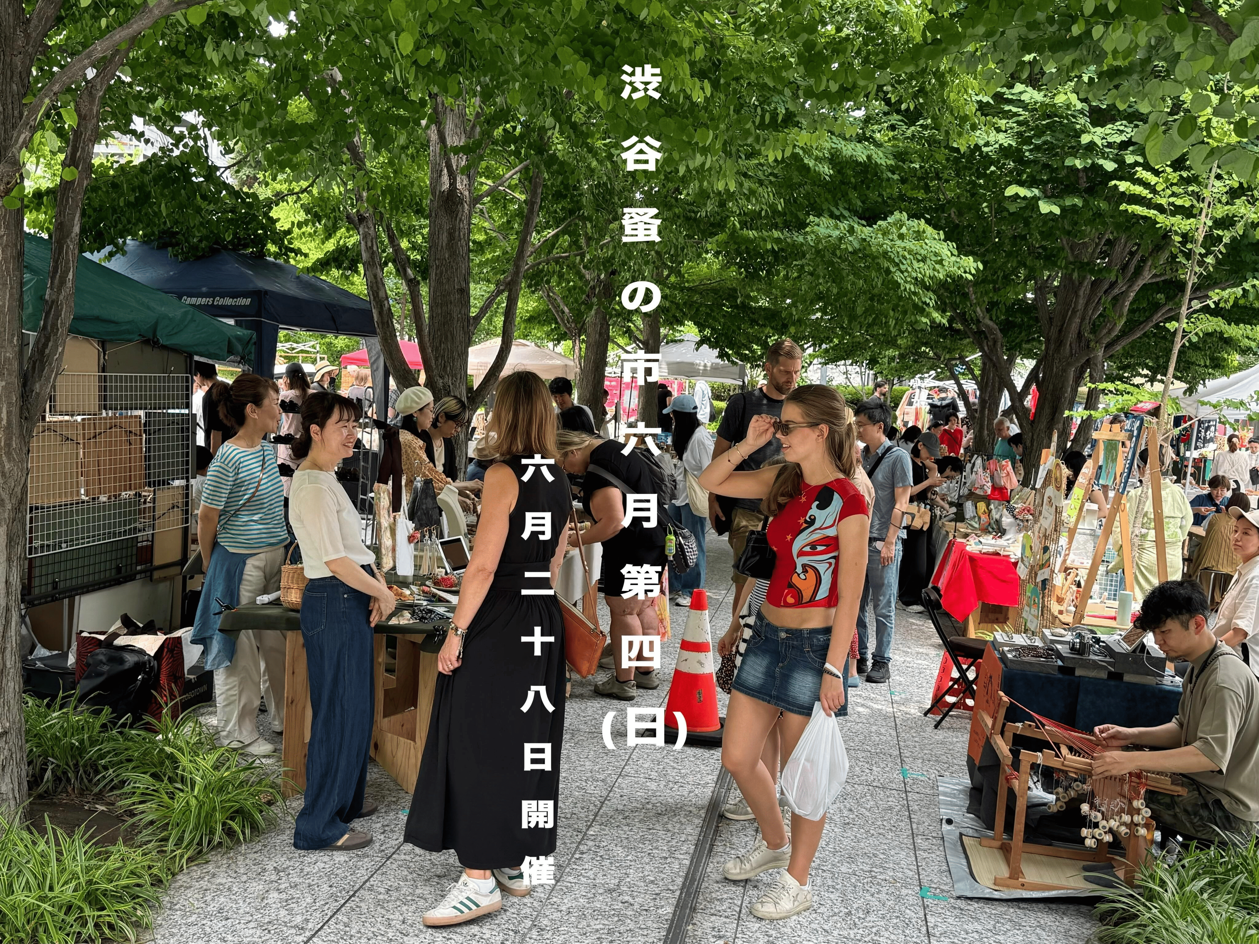 渋谷蚤の市六月第四日開催がベルサール渋谷ガーデンで実施、古物や工芸品など100店舗が集結 - リーフラ編集部