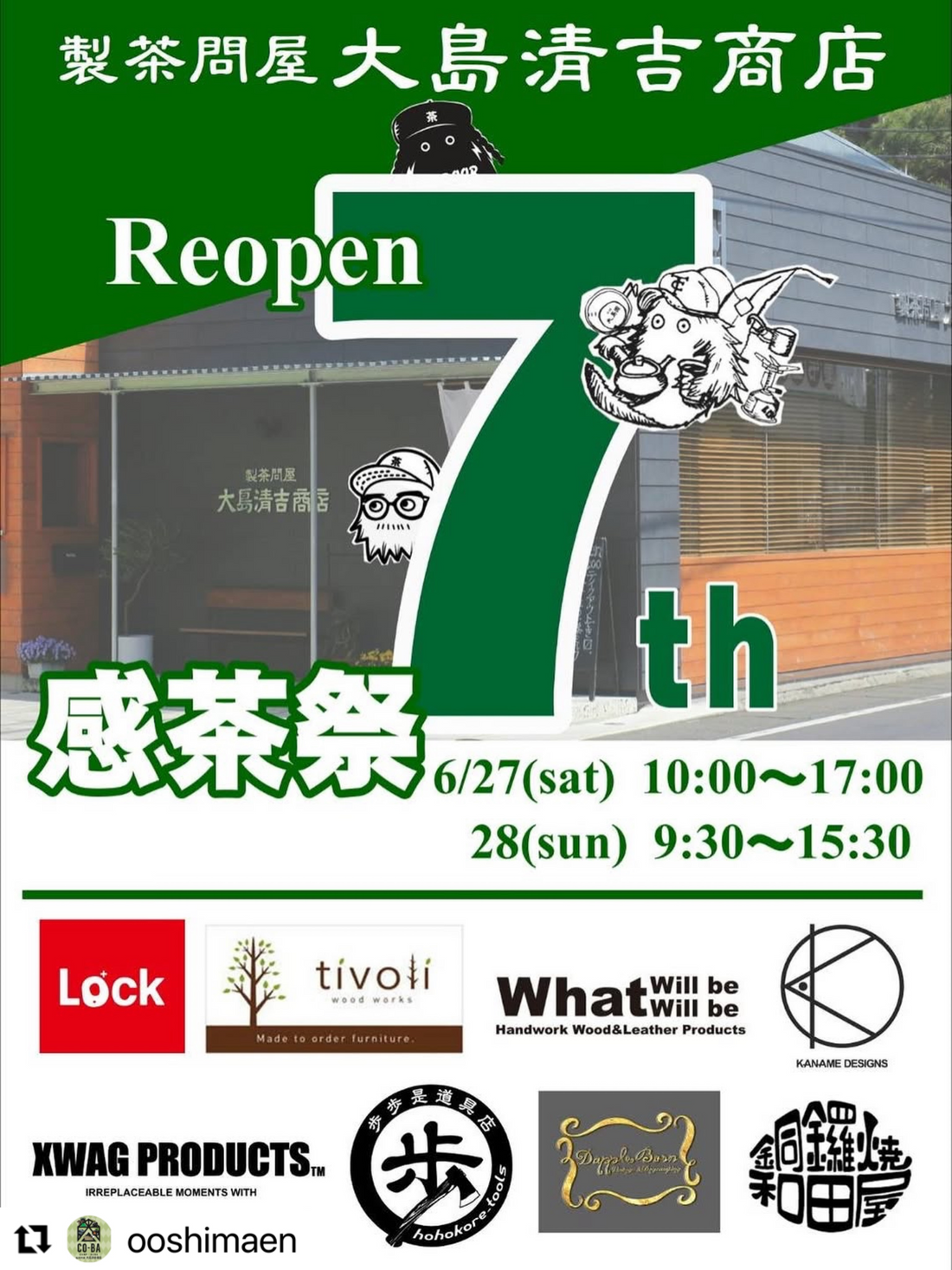 ジョイフルエーケー大麻店が英国鉢フェア2026を開催、英国直輸入鉢の数量限定販売が実施