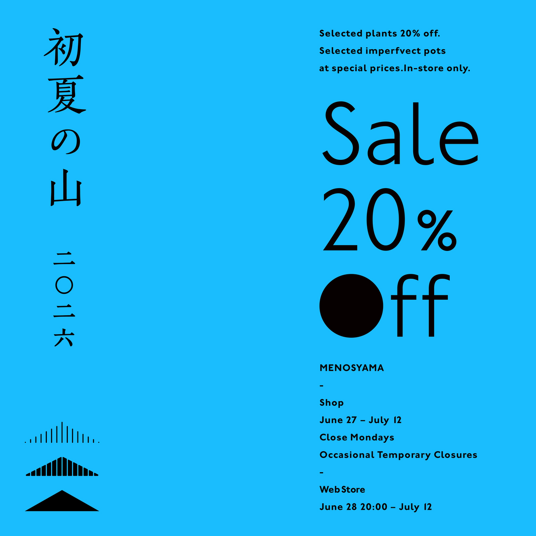 芽の巣山が初夏の山2026を開催、対象植物20%OFFとワケアリポット特別価格を実施