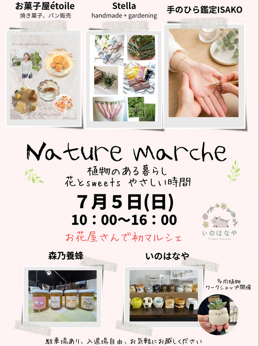Naturemarche2026がいのはなやで開催、多肉植物ワークショップと花とsweetsを楽しむ初マルシェ