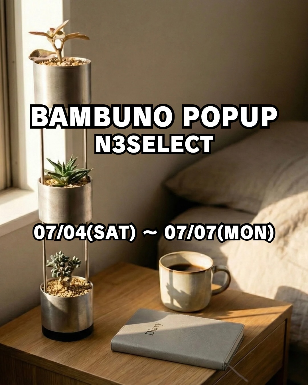 BAMBUNOPOPUP2026がN3SELECTで開催、竹の節をモチーフにした植物ポットを展開