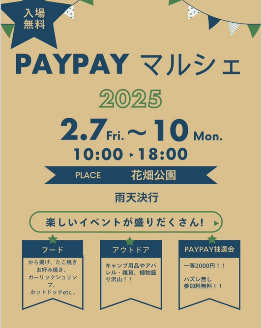 PAYPAYマルシェ2025が熊本県花畑公園で開催、フードとアウトドアの総合マルシェイベントとして注目