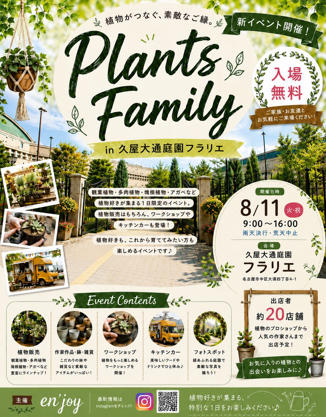 灯るマルシェ2026が深谷で開催、アガベや深谷野菜や廃材アートが集まる初回イベント