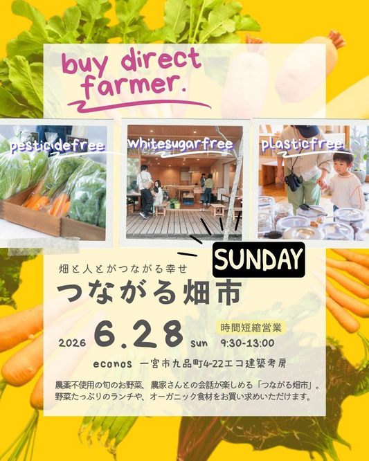 つながる畑市SUNDAY2026がeconosで開催、農薬不使用野菜と子ども料理教室を実施