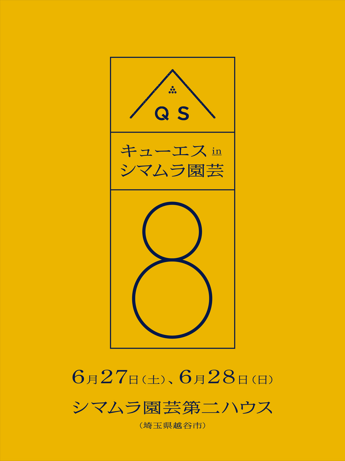QSPLANTがシマムラ園芸×QSPLANT vol8を開催、700から800株の塊根植物販売が越谷で実施