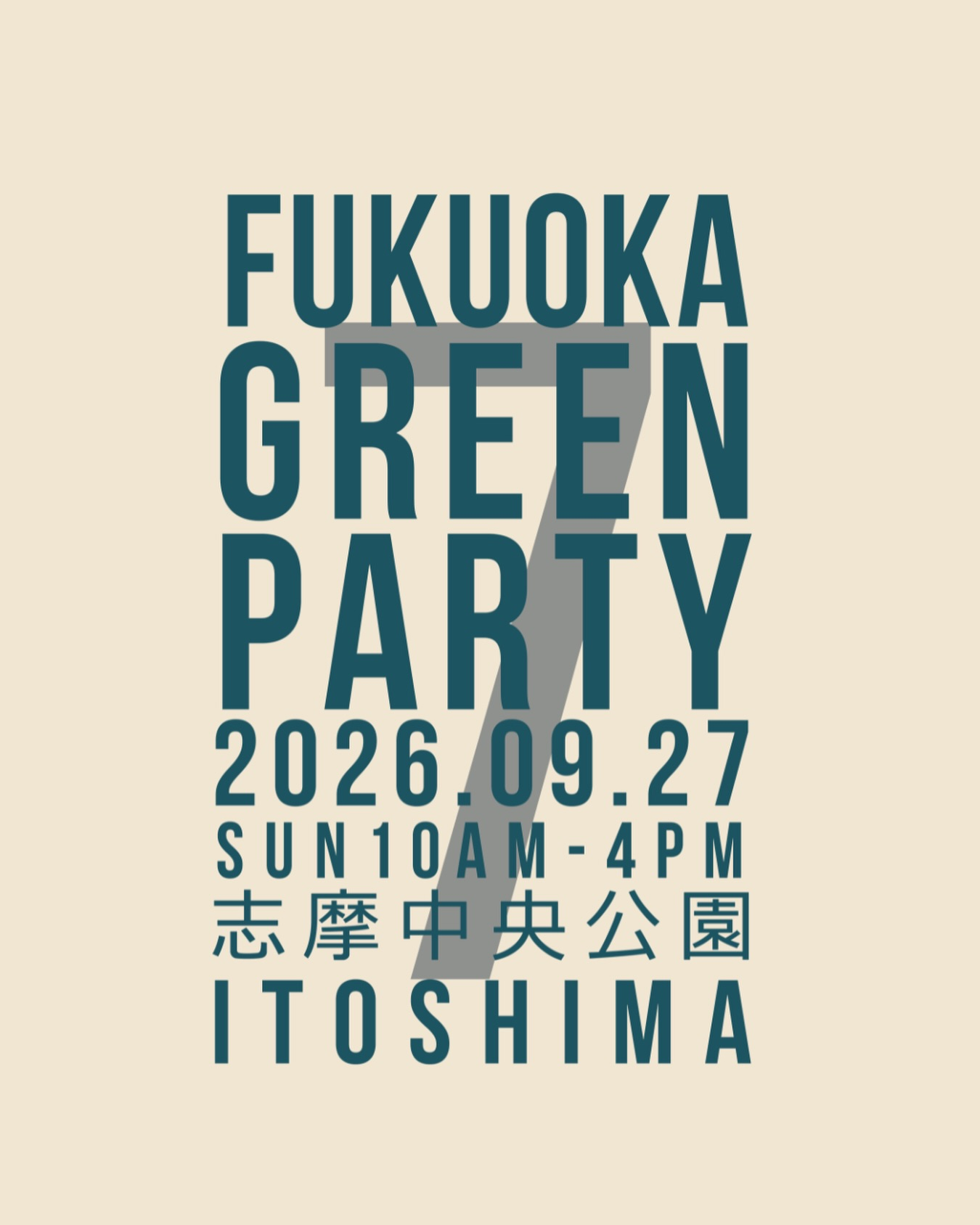 スモリの家が2026年SUMORi OPEN GARDENを開催、多肉セリ会と植物出店者が名取に集結 - リーフラ編集部
