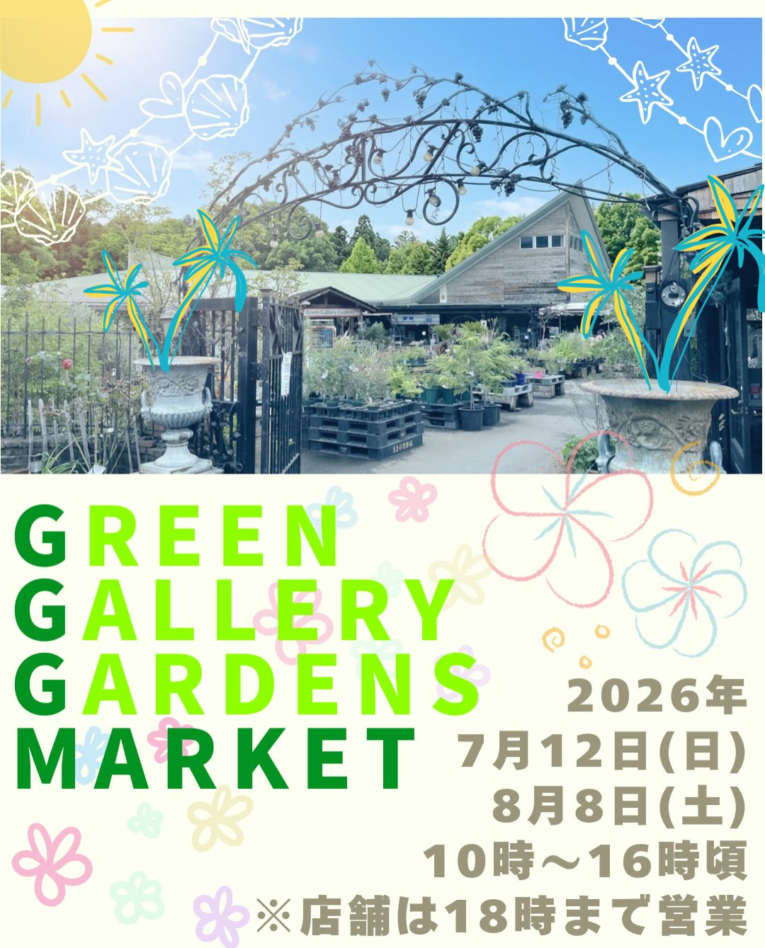 べじのわが2026年べじのわ夕涼みマルシェを開催、全18出店の自然派マルシェが青梅に集結 - リーフラ編集部