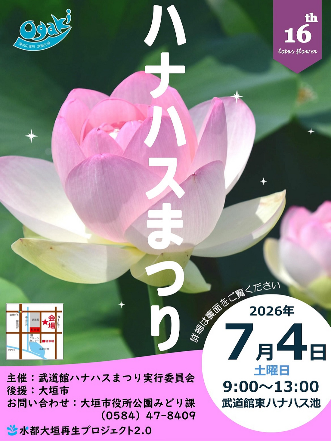 元祖火の国園芸ナーセリーズ本店が2026年セリ市を開催、オフシーズンは月1回の植物競りに