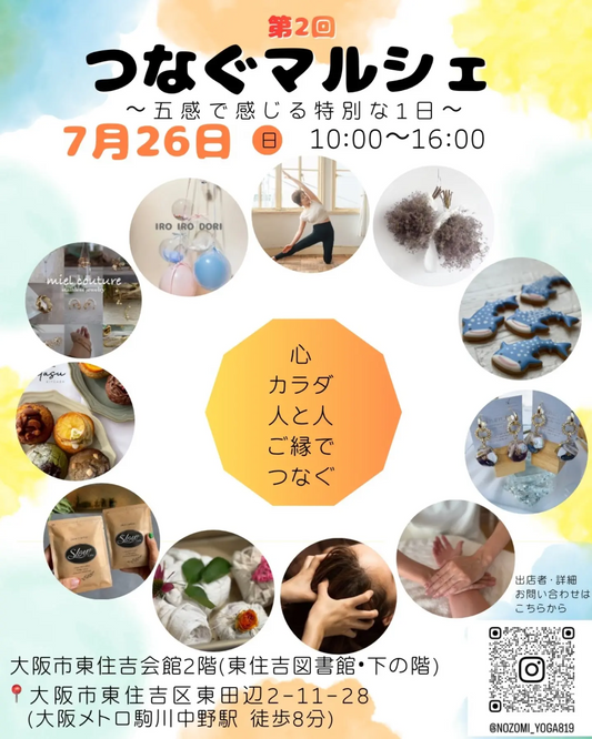 第2回つなぐマルシェが2026年に大阪市立東住吉会館で開催、五感で楽しむ販売と体験企画を実施
