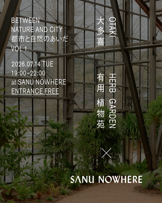 都市と自然のあいだ vol.1が2026年にSANU NOWHEREで開催、SANUと大多喜有用植物苑が植物と暮らしを語る